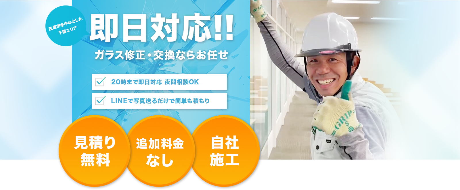 Home Rescue106