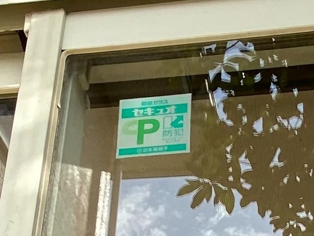 千葉ガラス修理センター・防犯ガラス交換